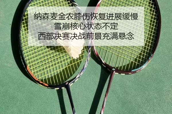 na-sen-mai-jin-nong-xi-shang-hui-fu-jin-zhan-huan-man-xue-beng-he-xin-zhuang-tai-bu-ding-xi-bu-jue-sai-jue-zhan-qian-2-917.jpg